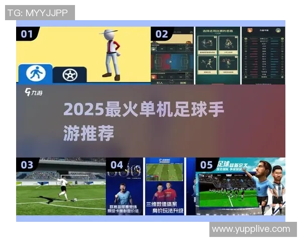 足球球星专属道具大揭秘:提升技术与风格的秘密武器 足球球星专属道具大揭秘:提升技术与风格的秘密武器